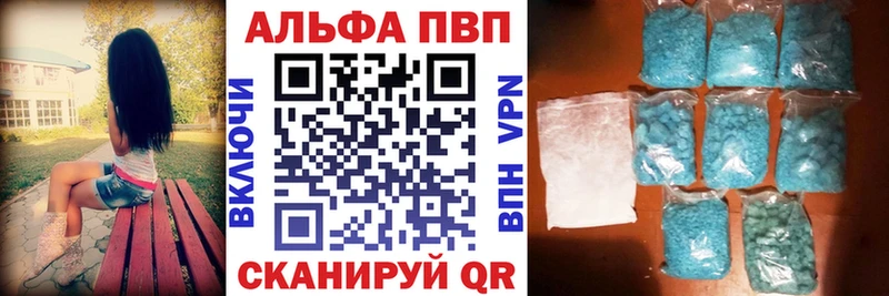 Alpha PVP СК  Ижевск 