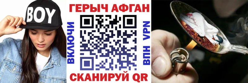 наркотики  Ижевск  Героин VHQ 