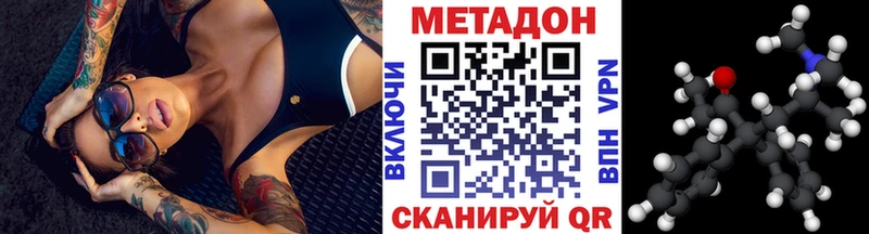 где можно купить наркотик  darknet телеграм  МЕТАДОН VHQ  Ижевск 